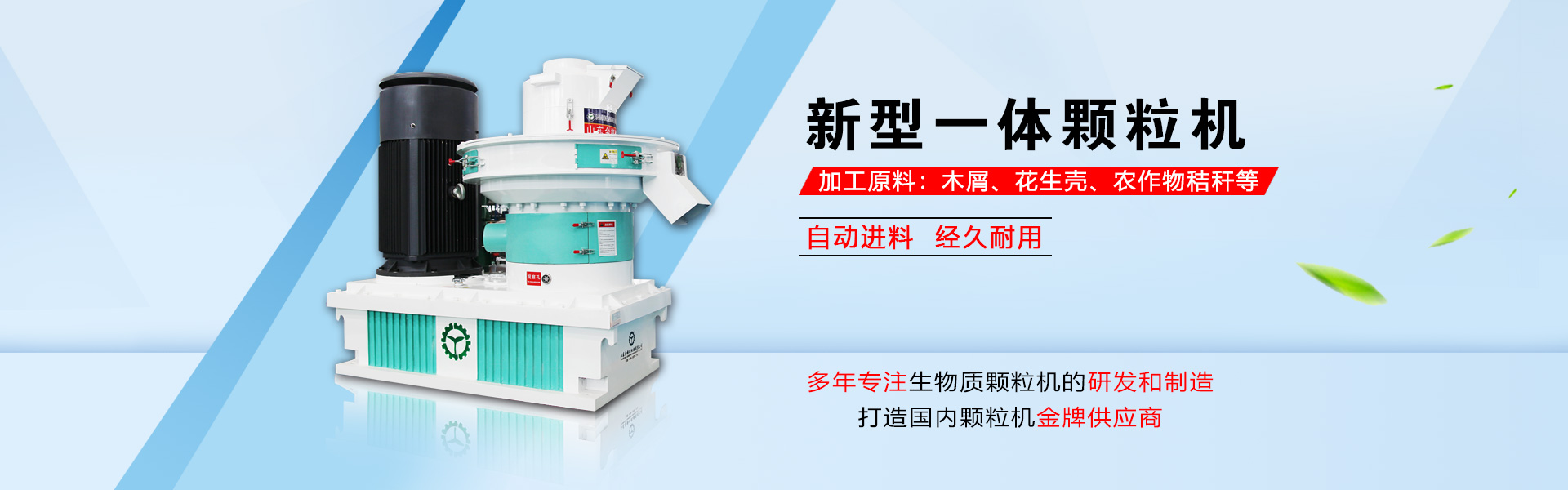 免费微密微密猫 - 免费体验网红私密内容，畅享娱乐新体验​-秸秆颗粒机